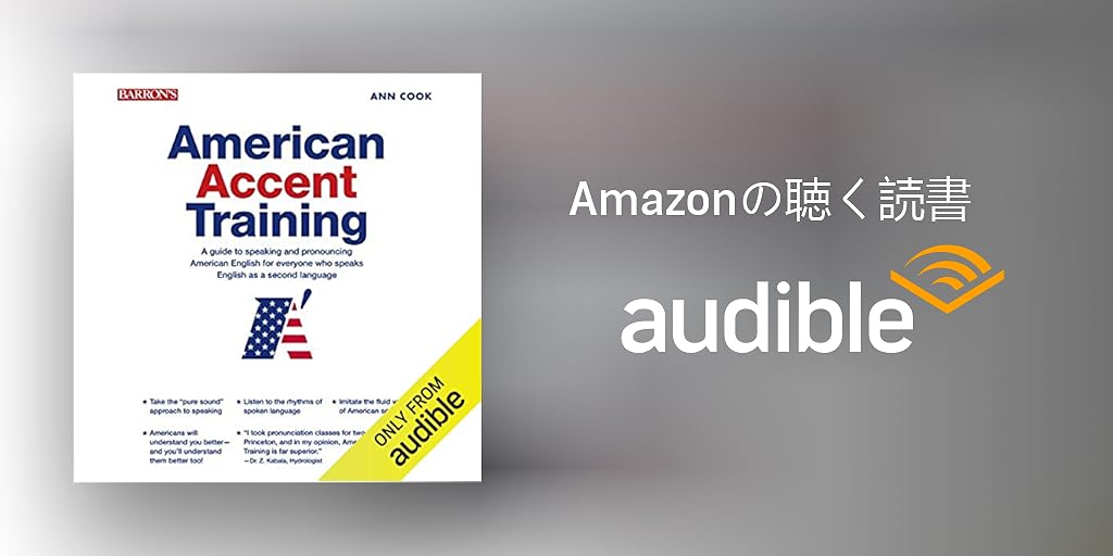 American Accent Training CD5枚/本/付属品 Amazon.co.jp: American Accent Training : 本